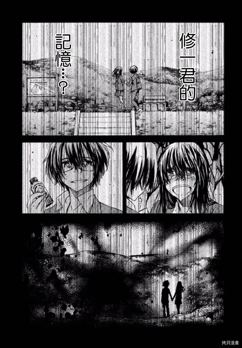 第19话 第34页