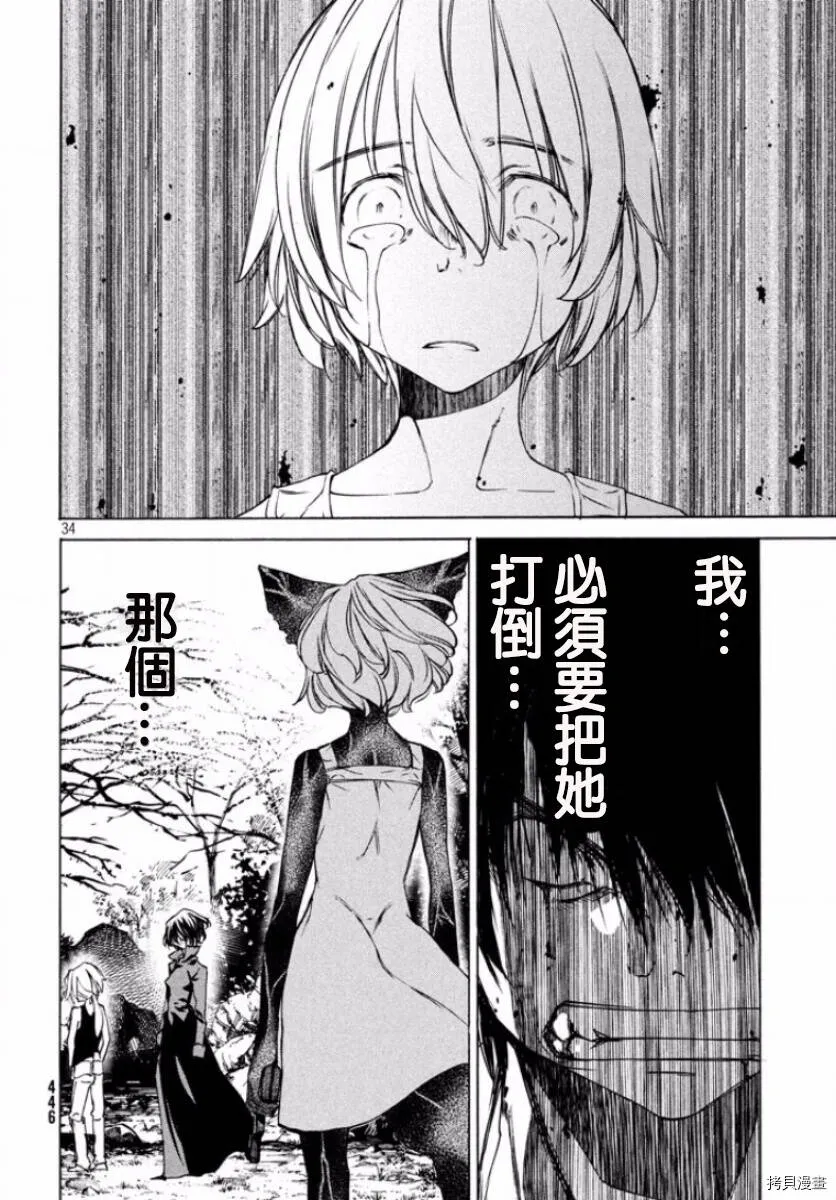 第19话 第35页