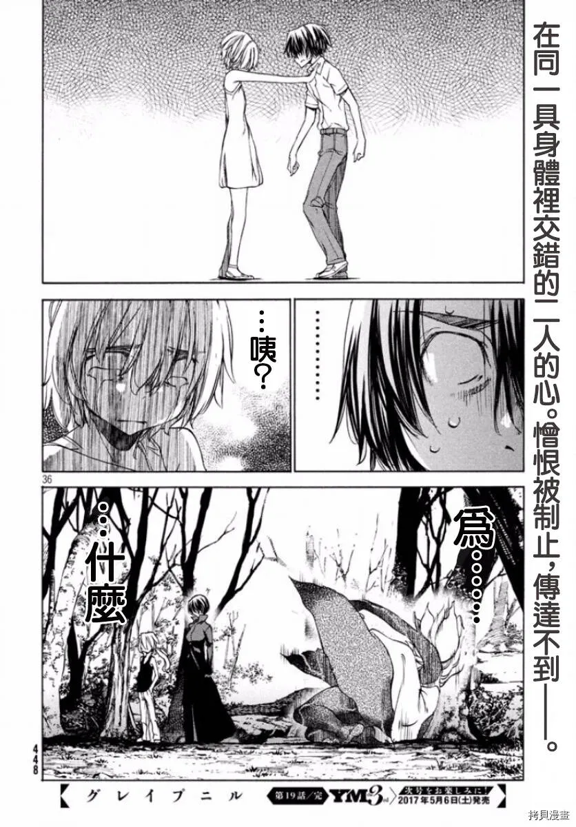 第19话 第37页