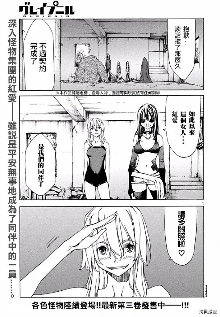 第20话 第2页
