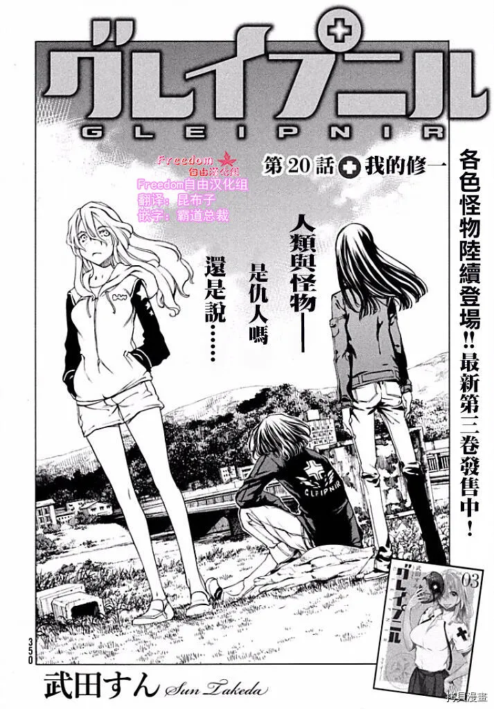 第20话 第3页