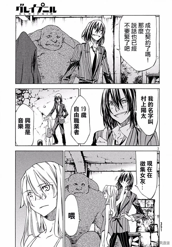 第20话 第4页