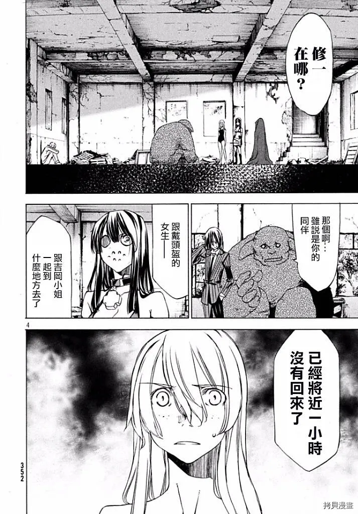 第20话 第5页