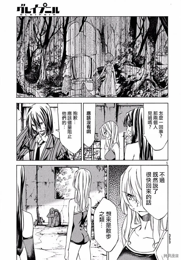 第20话 第6页