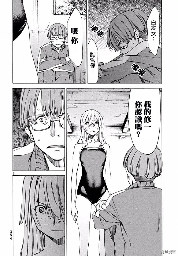 第20话 第7页
