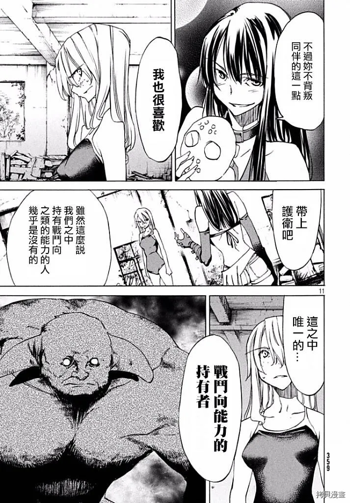 第20话 第12页
