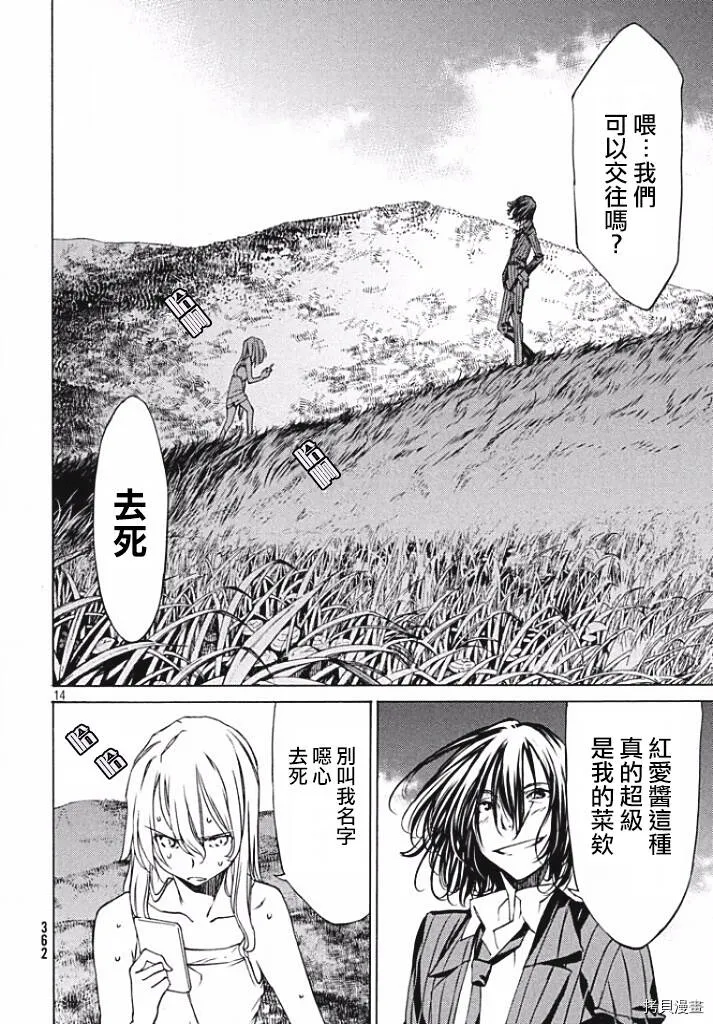 第20话 第15页