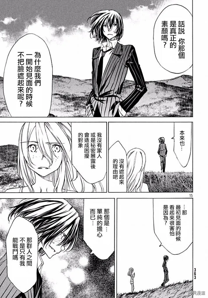 第20话 第16页