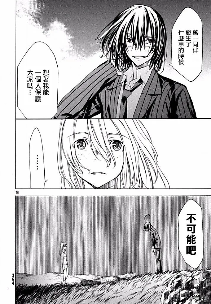 第20话 第17页