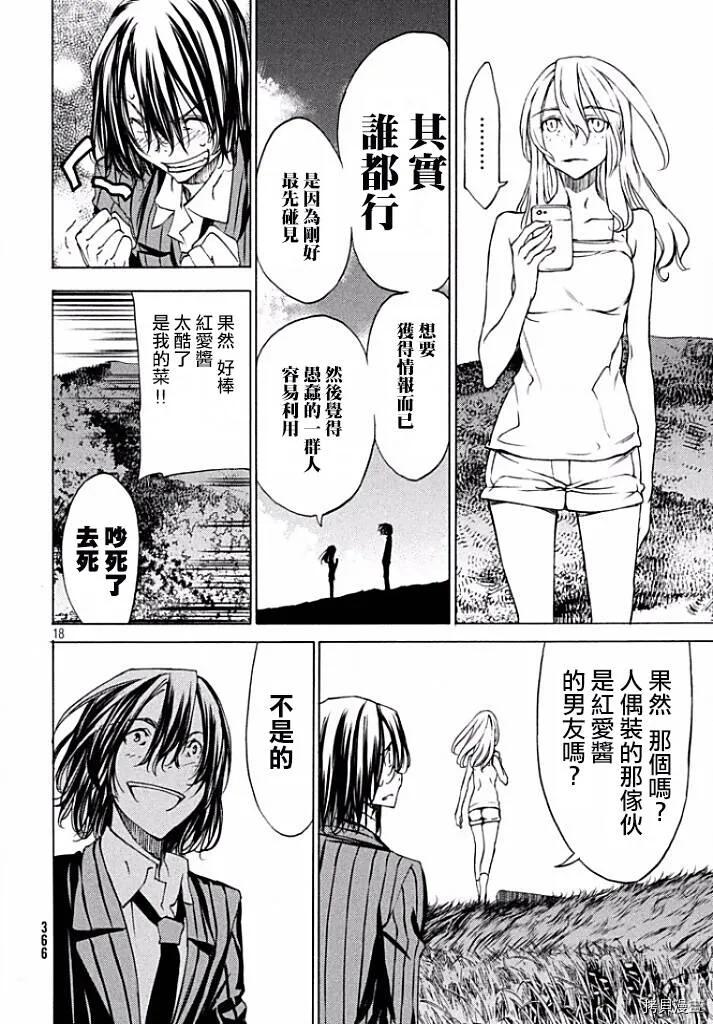 第20话 第19页