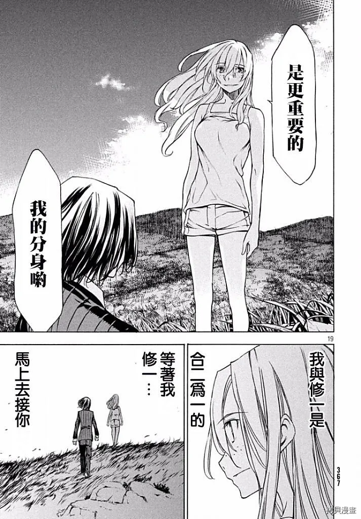 第20话 第20页