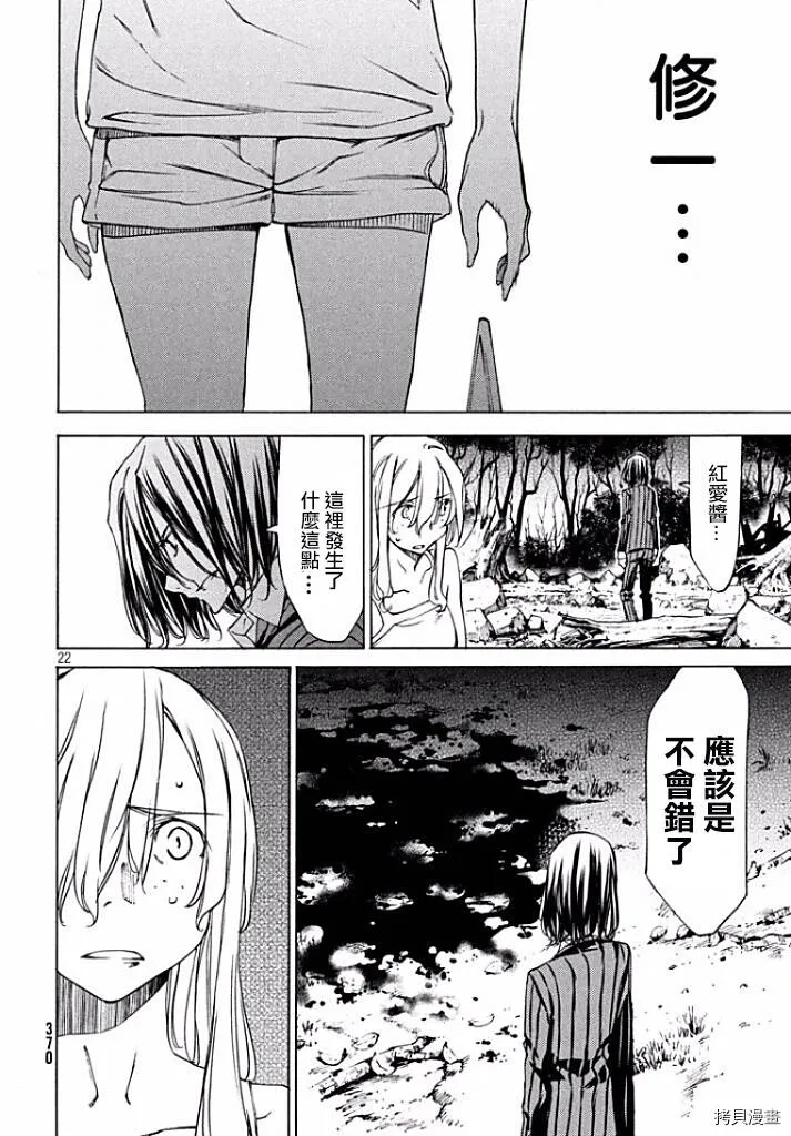 第20话 第23页