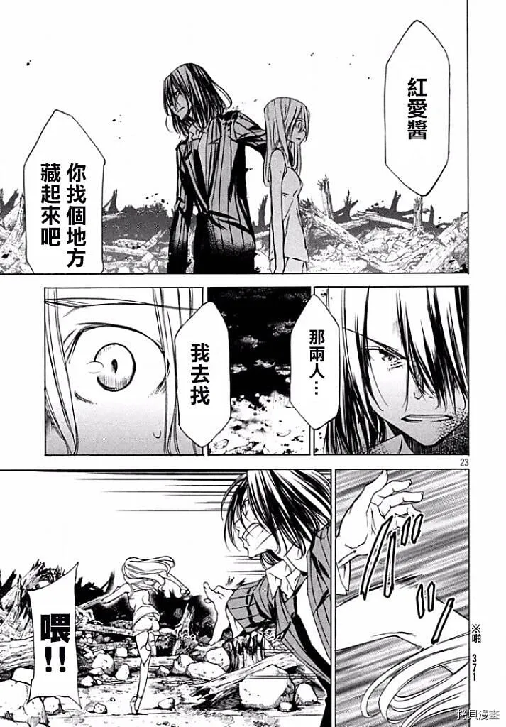 第20话 第24页
