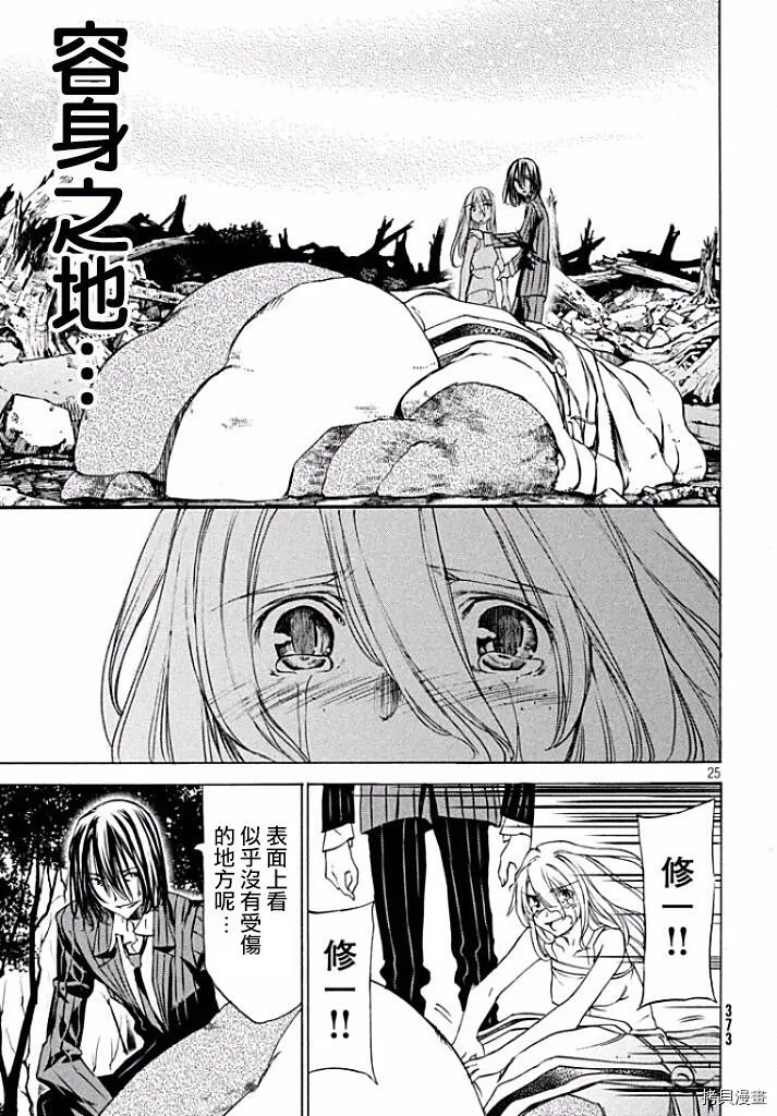 第20话 第26页