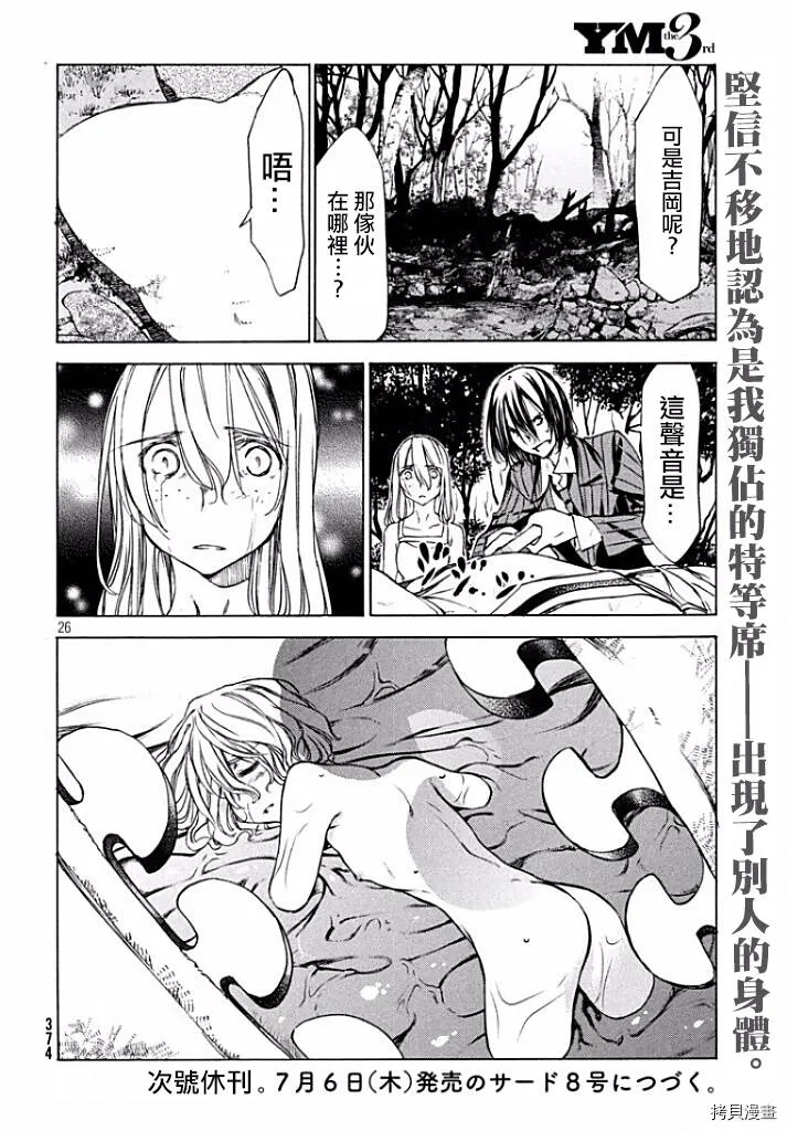 第20话 第27页