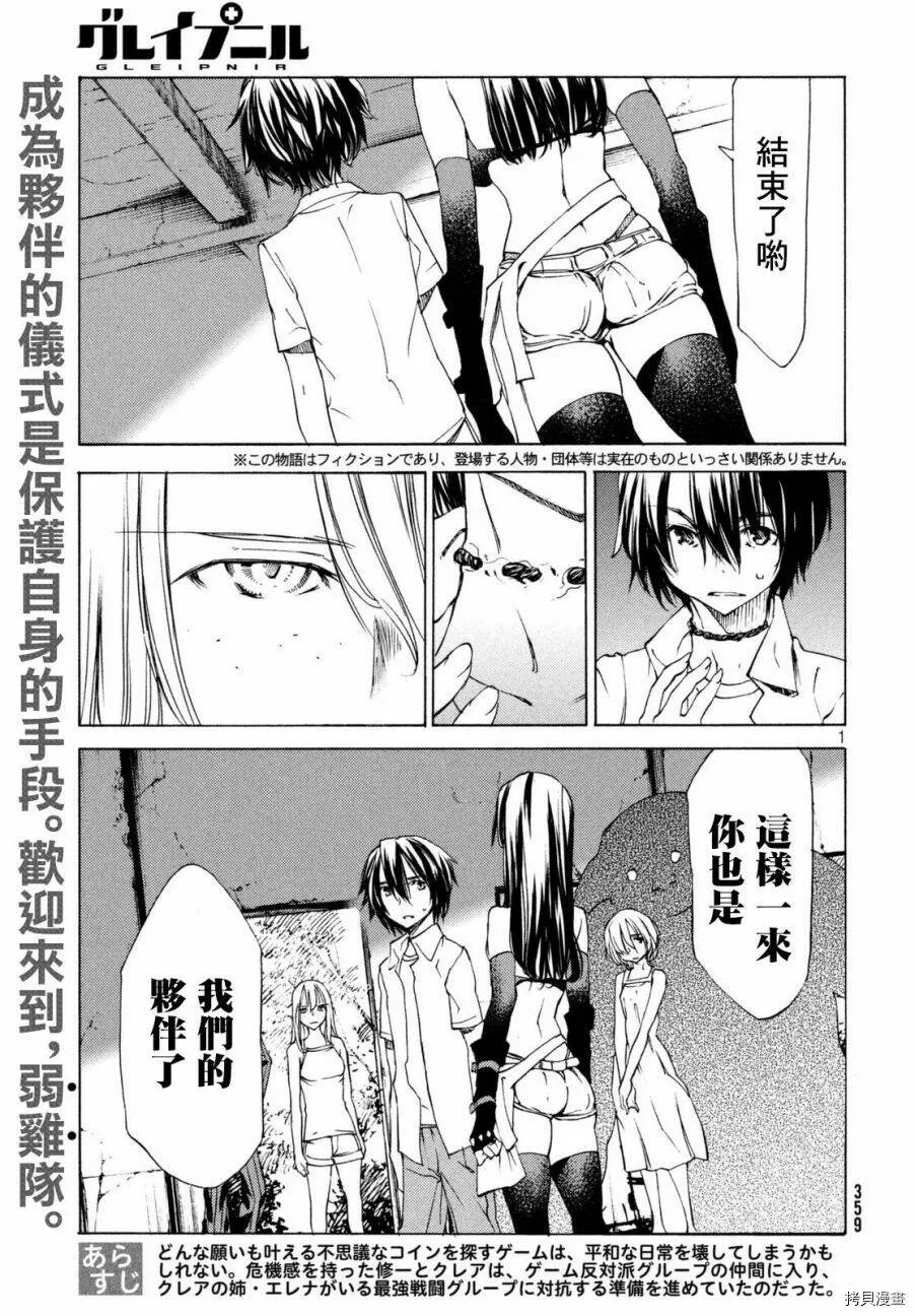 第20话 第29页