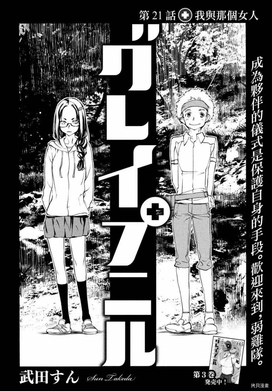 第20话 第30页