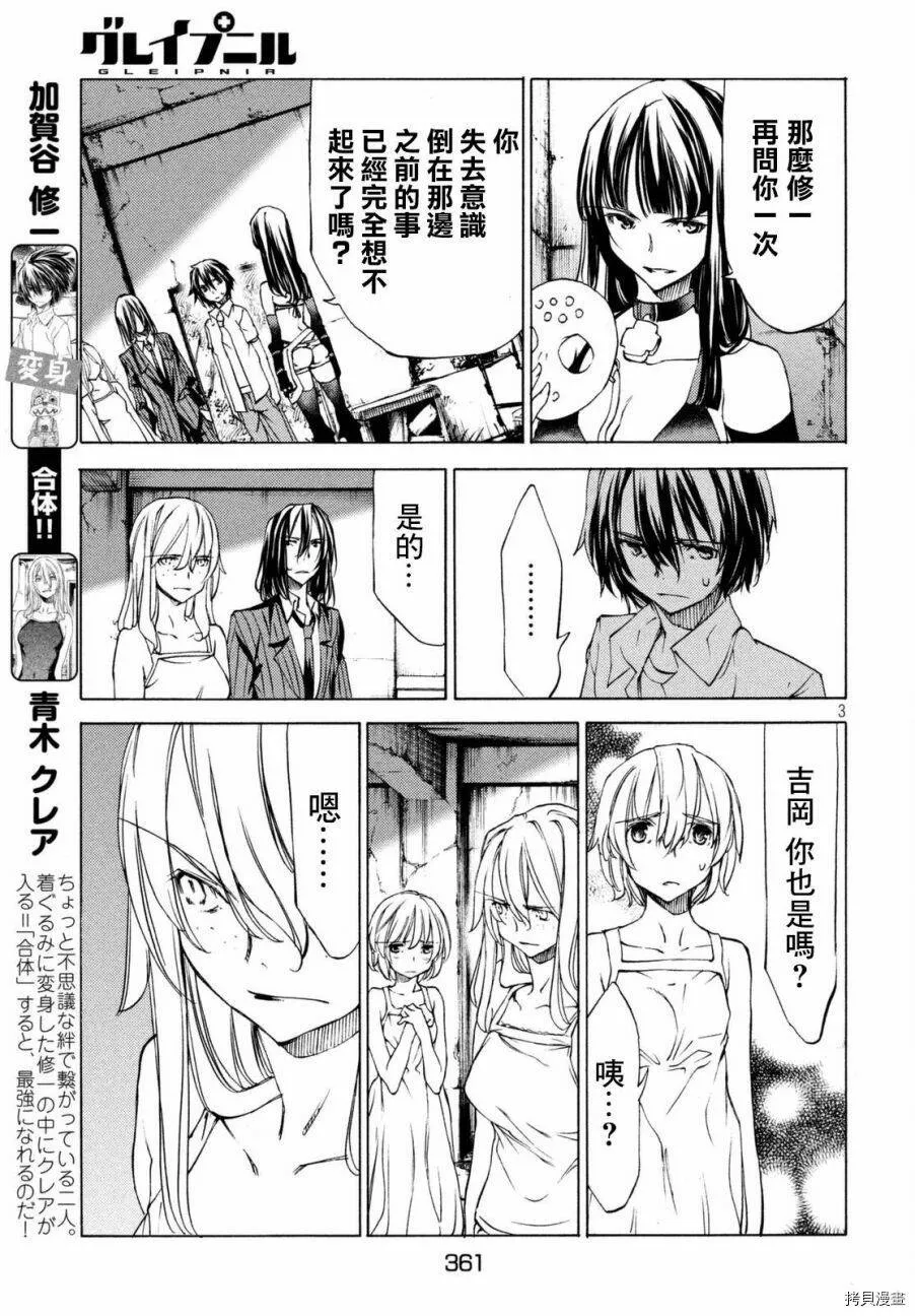 第21话 第3页
