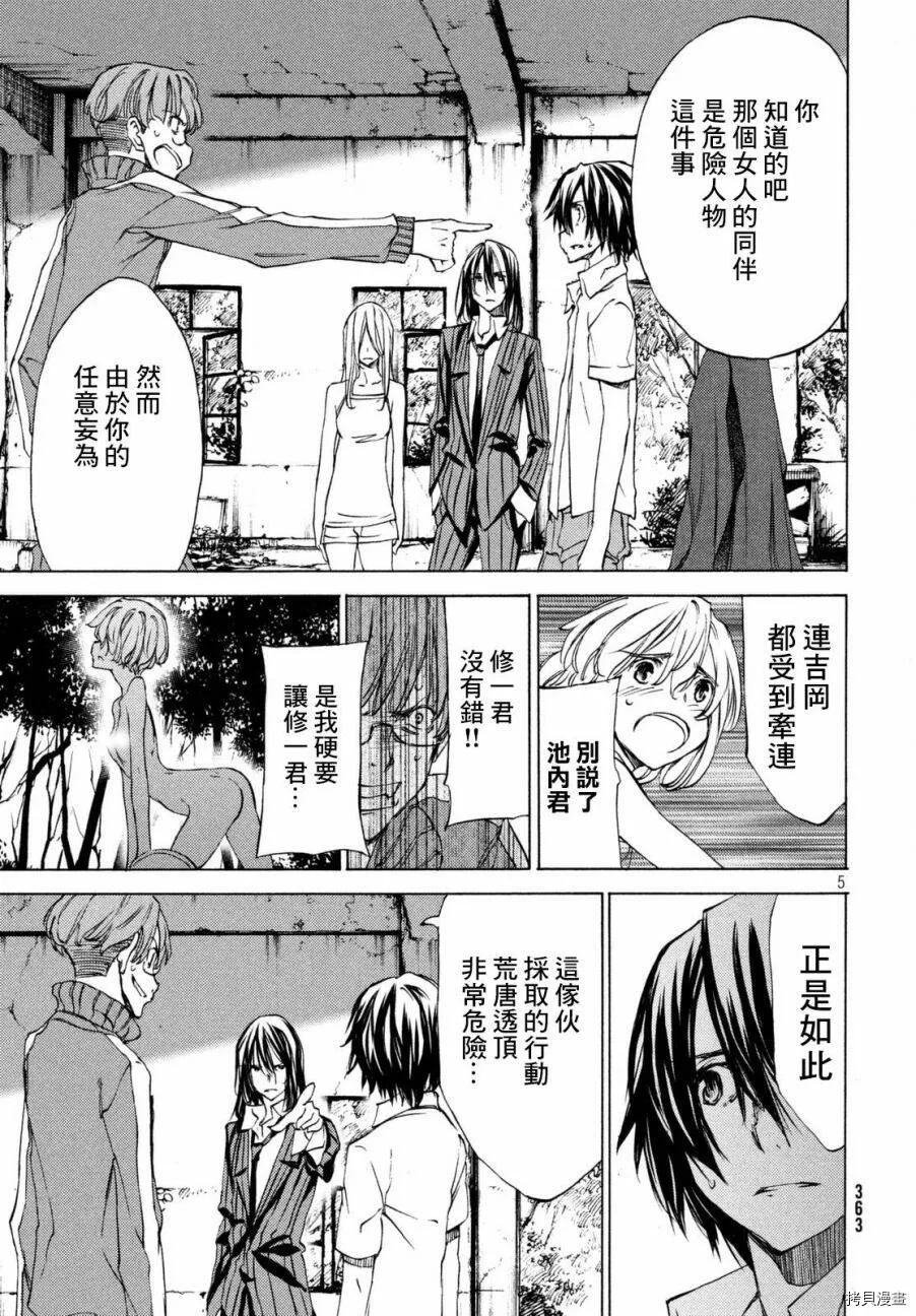 第21话 第5页