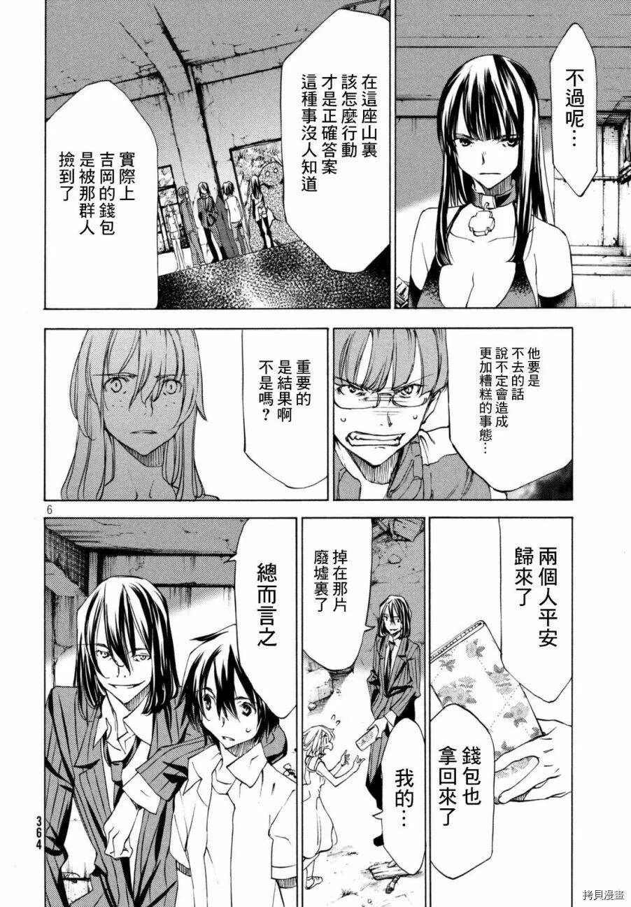 第21话 第6页