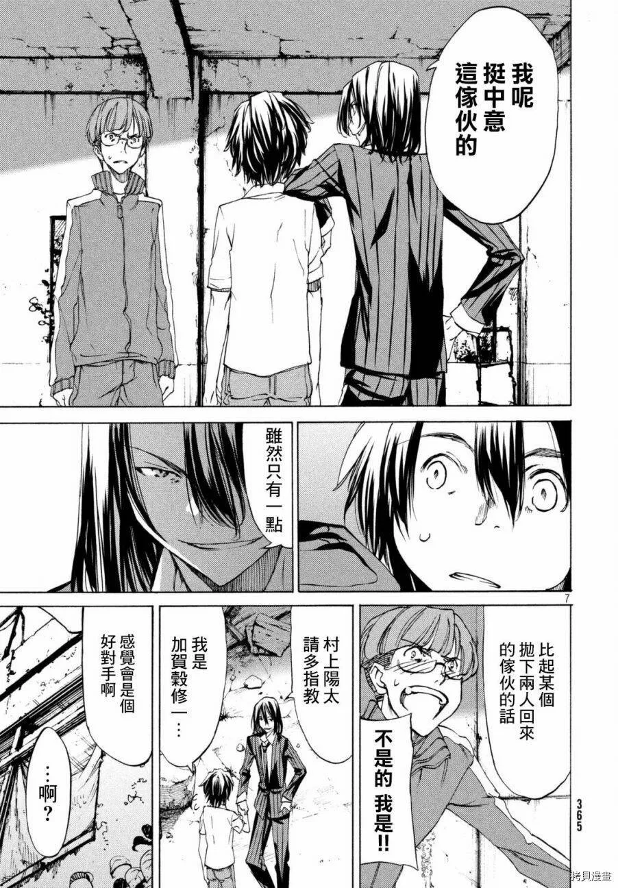 第21话 第7页