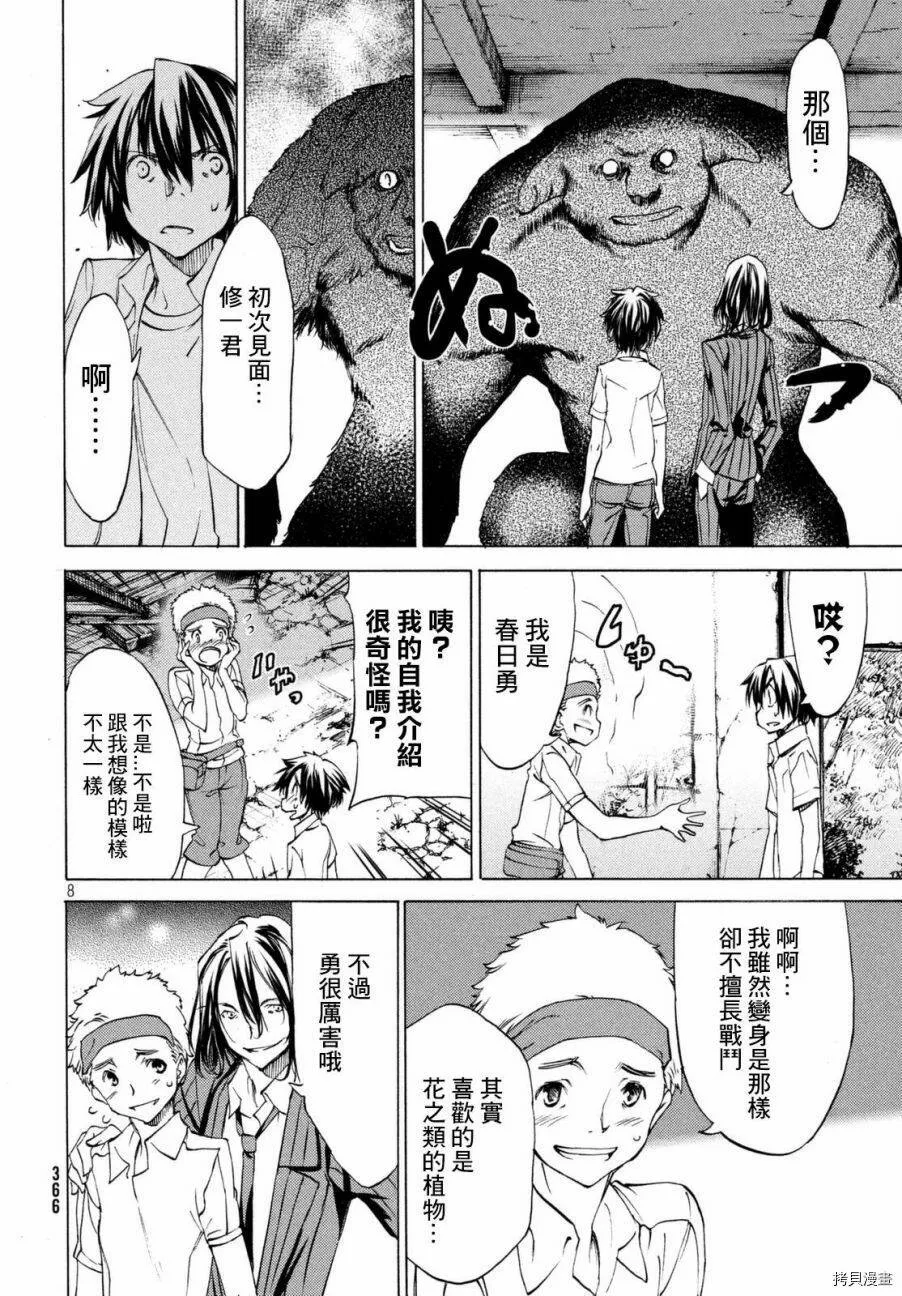 第21话 第8页
