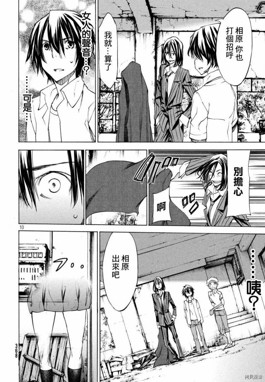 第21话 第10页