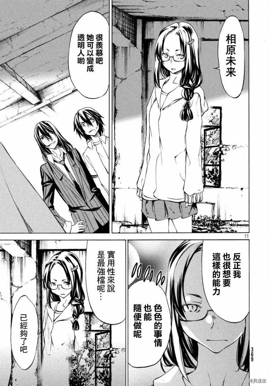 第21话 第11页
