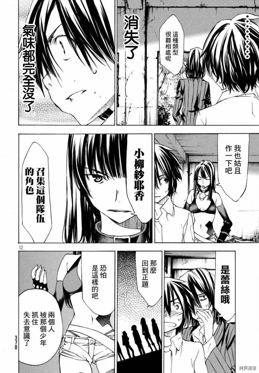 第21话 第12页