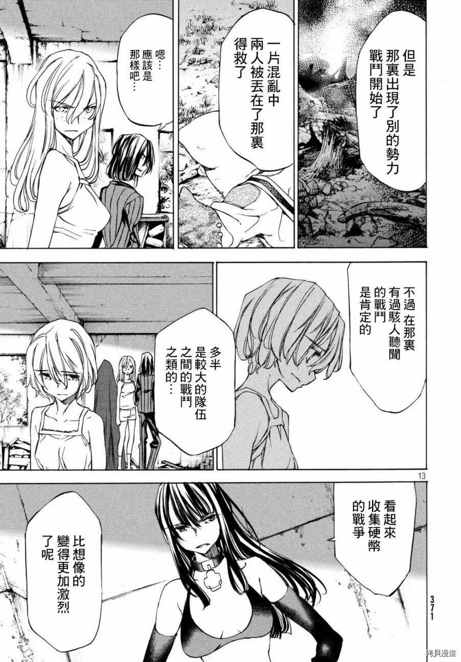 第21话 第13页