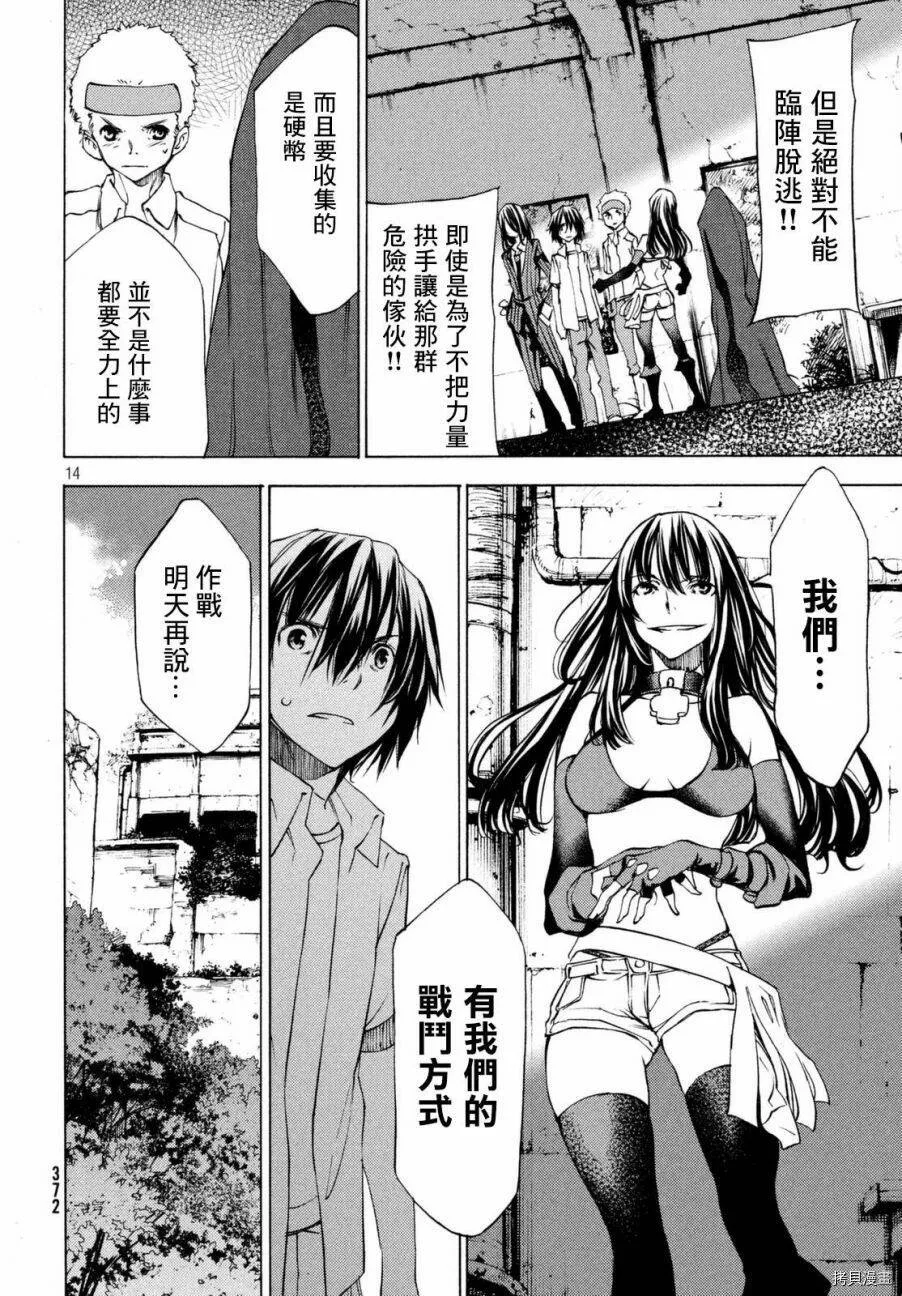 第21话 第14页