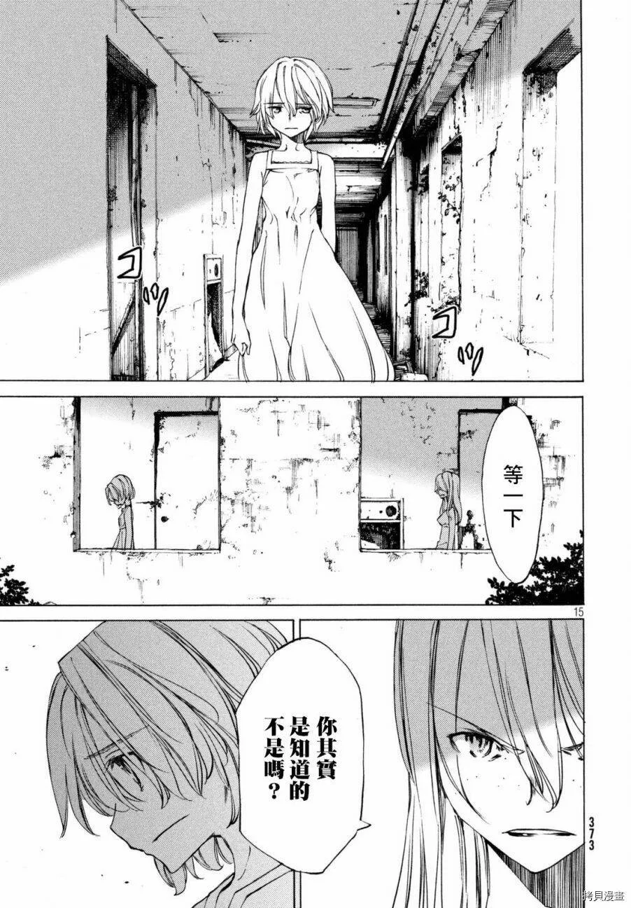 第21话 第15页