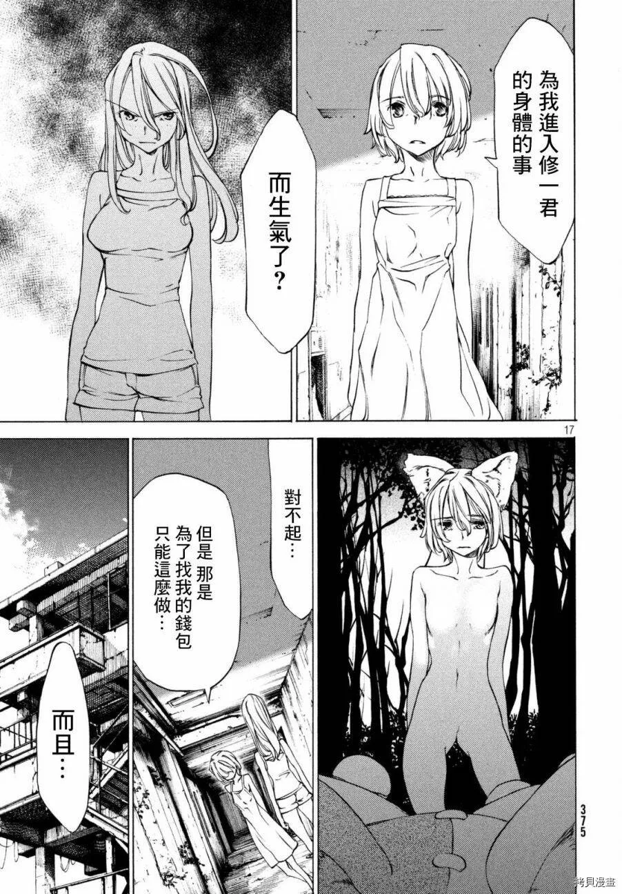 第21话 第17页