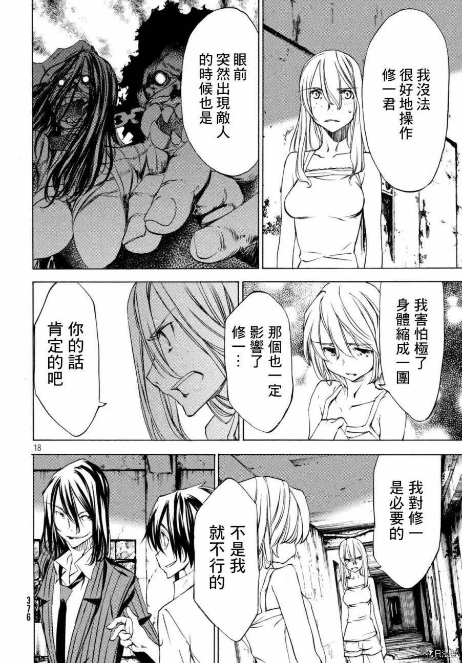 第21话 第18页