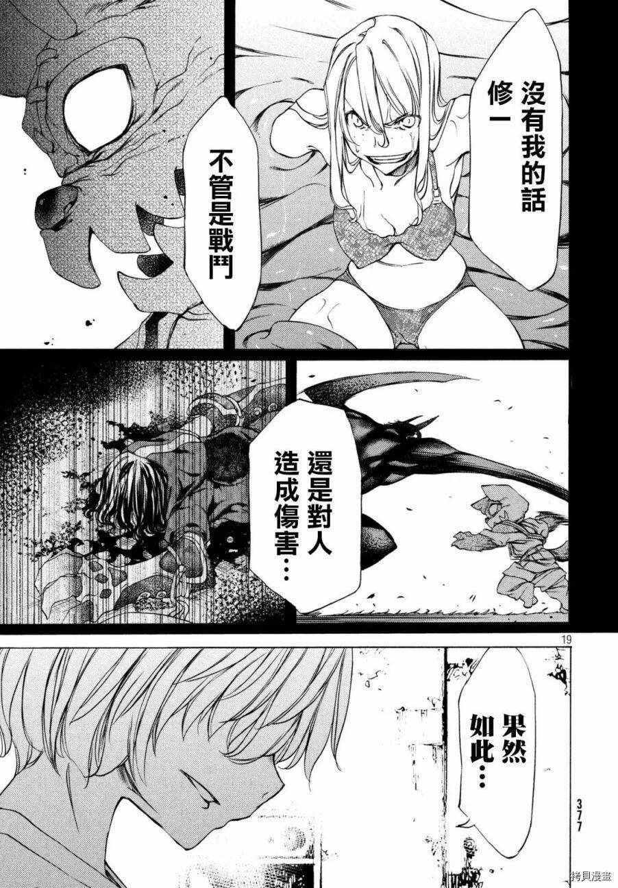 第21话 第19页