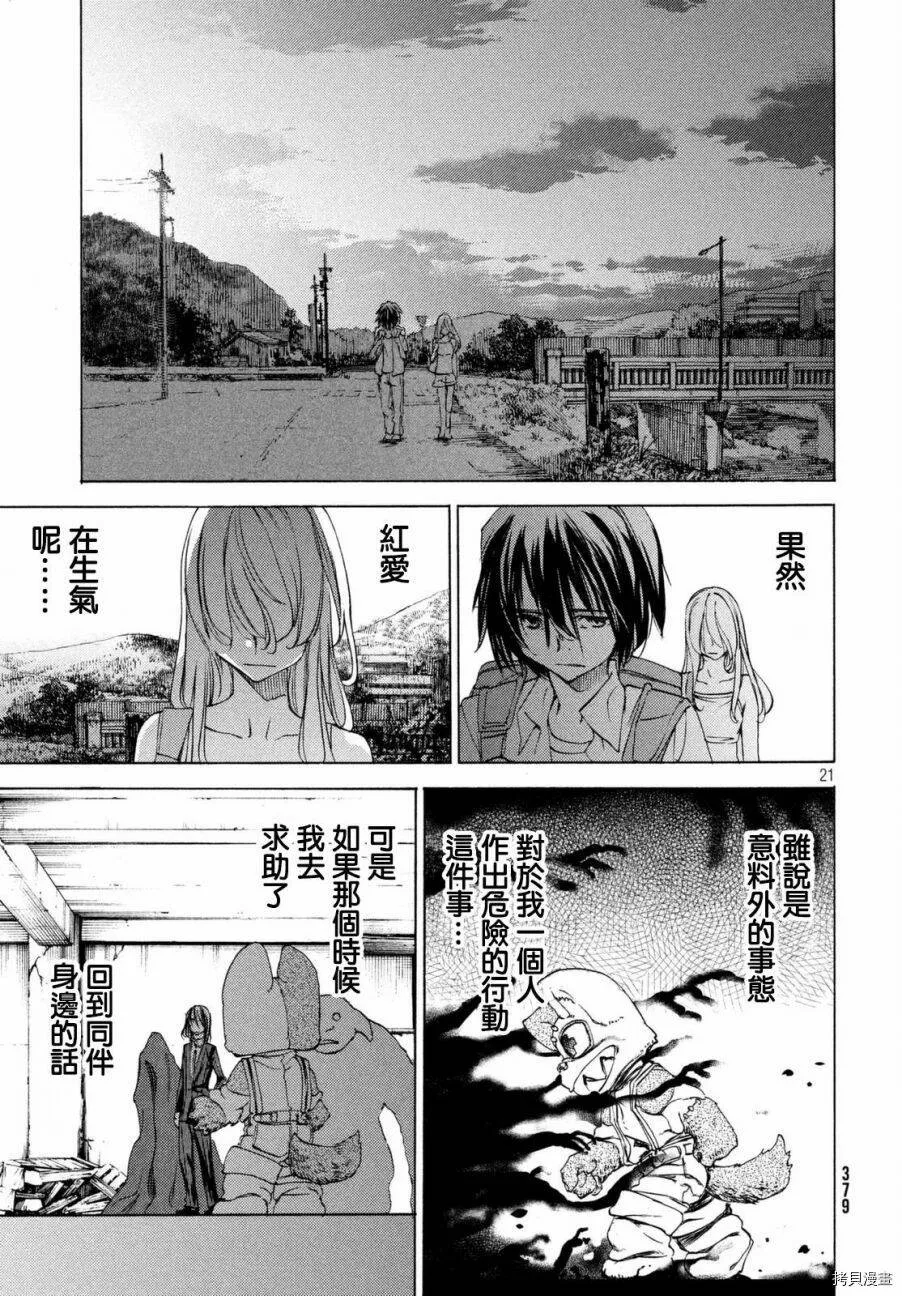 第21话 第21页
