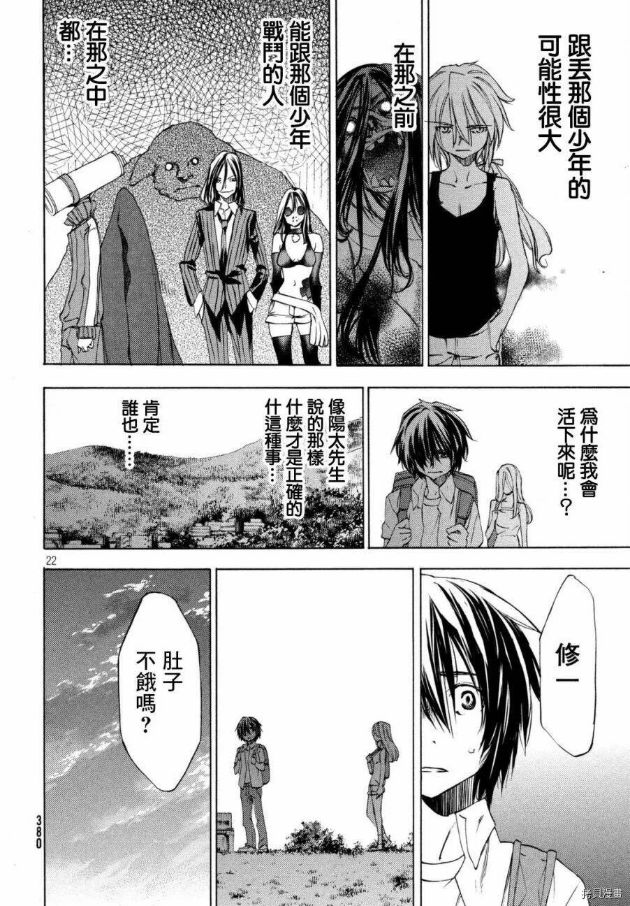 第21话 第22页