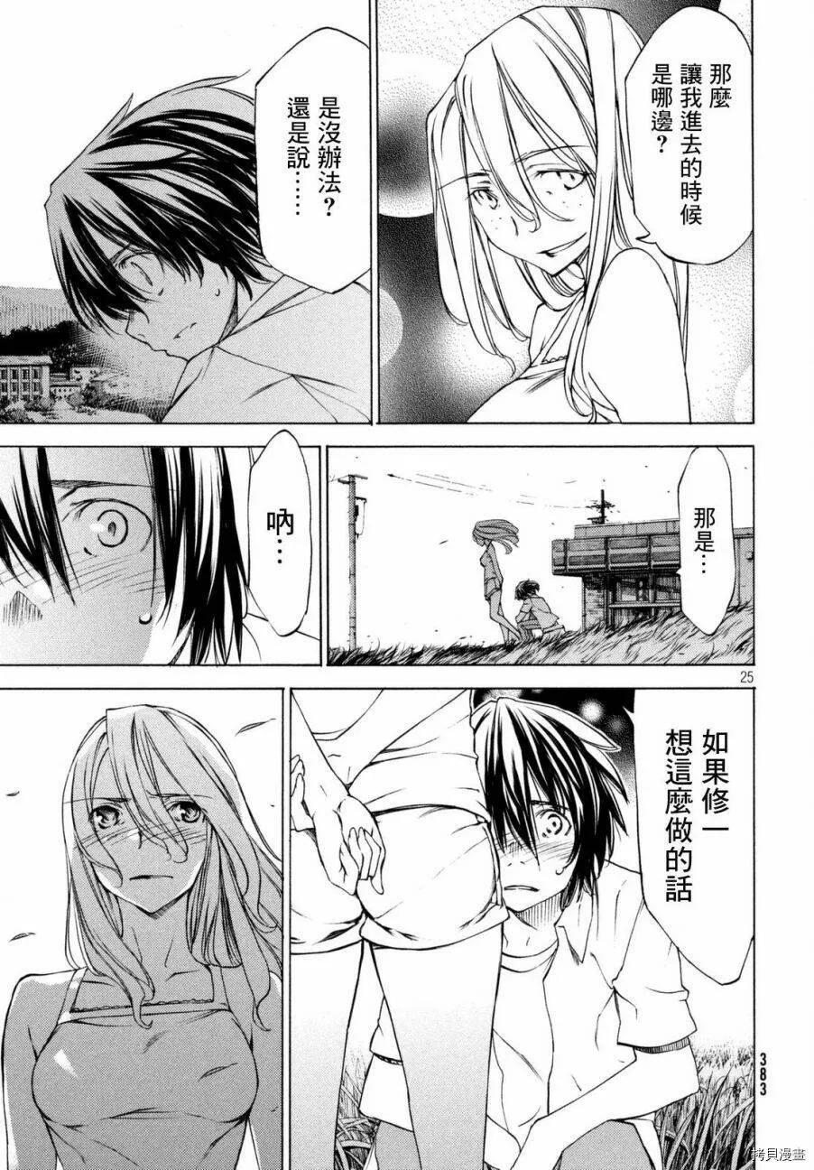 第21话 第25页