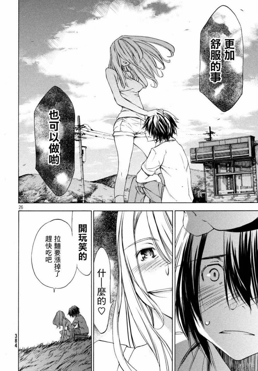 第21话 第26页
