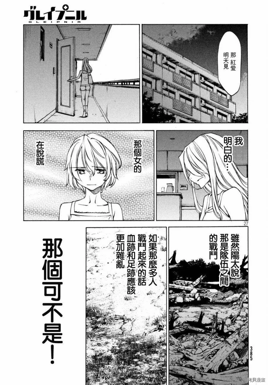 第21话 第27页