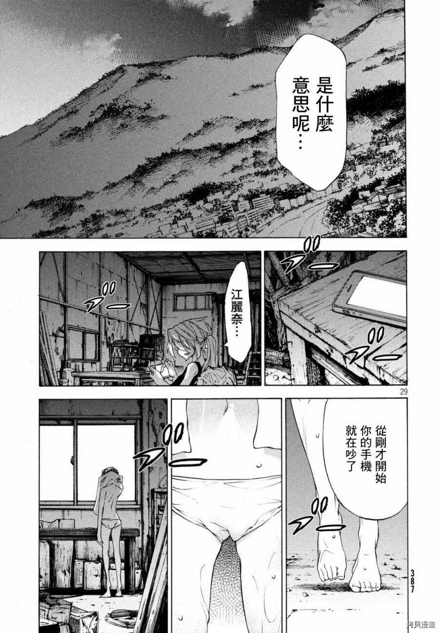 第21话 第29页
