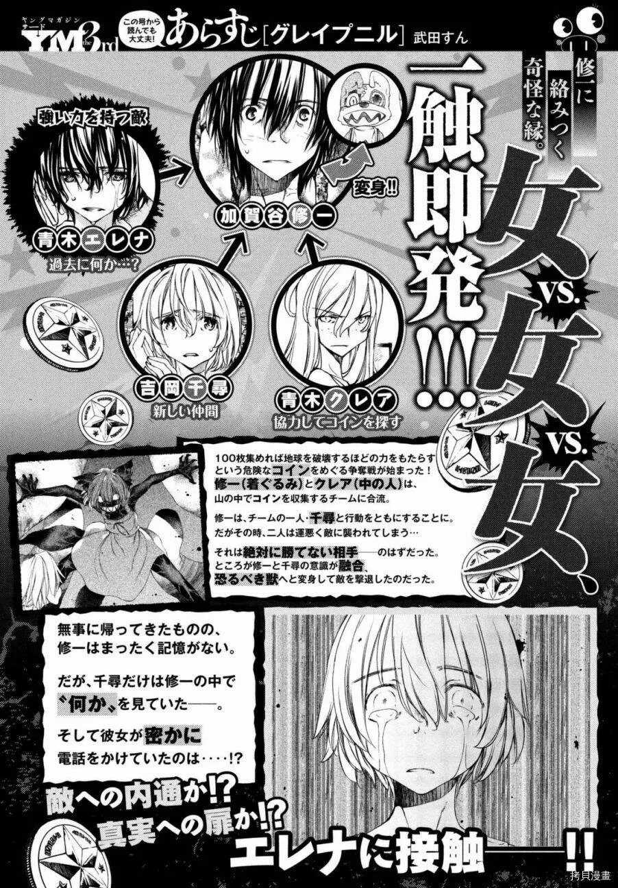 第21话 第32页