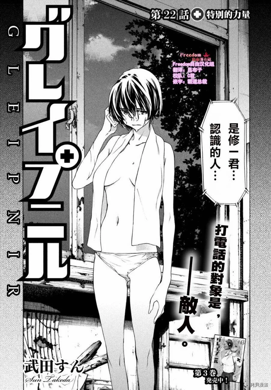 第21话 第33页