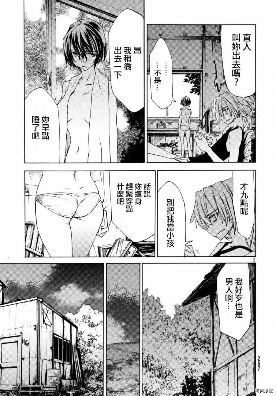 第22话 第4页