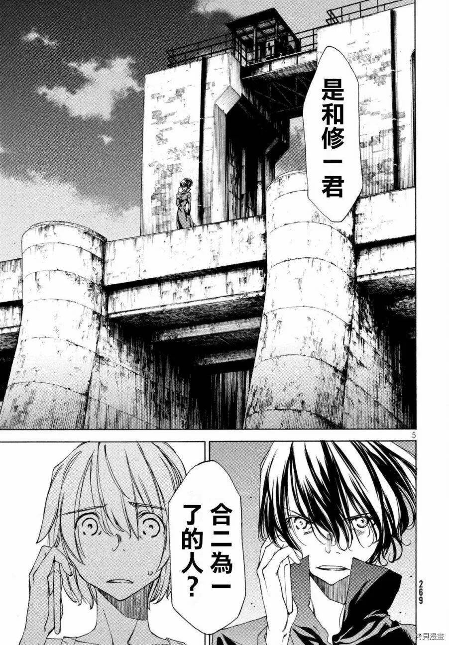 第22话 第6页