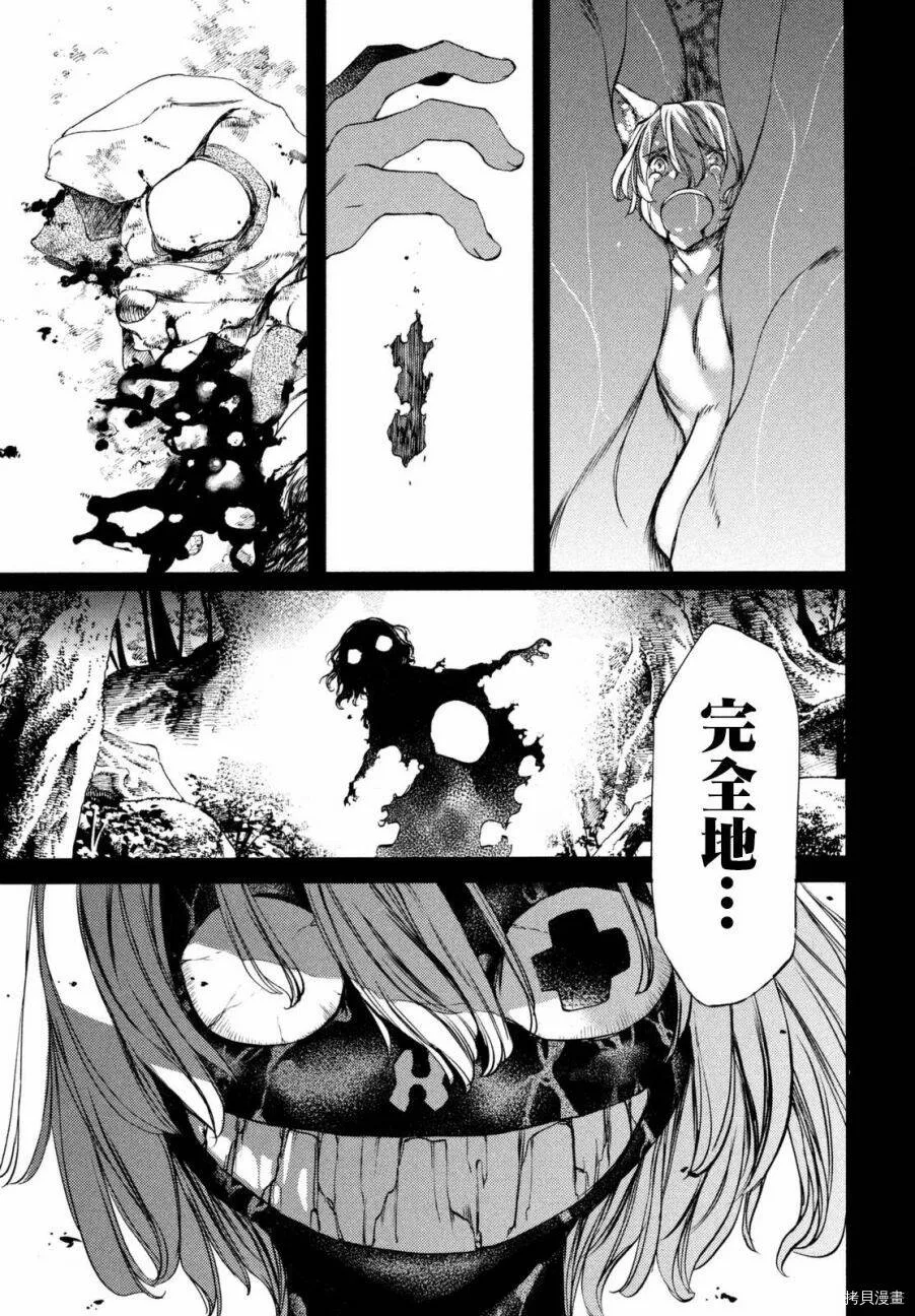 第22话 第8页