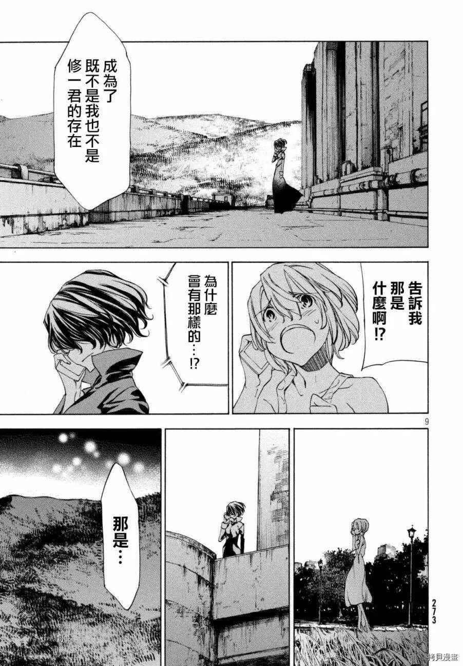 第22话 第10页