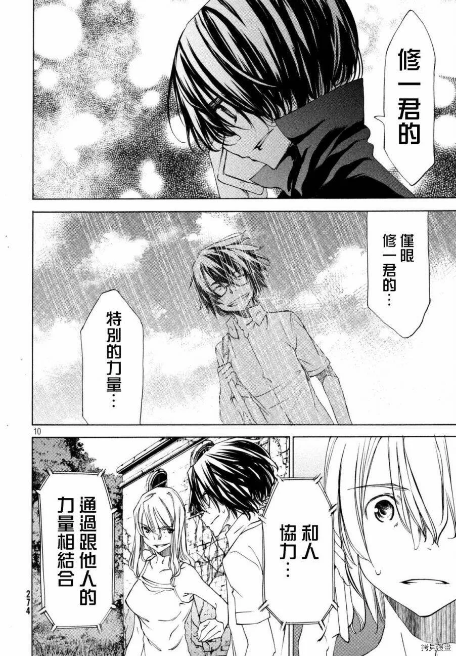 第22话 第11页