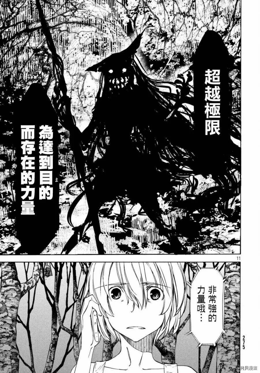 第22话 第12页