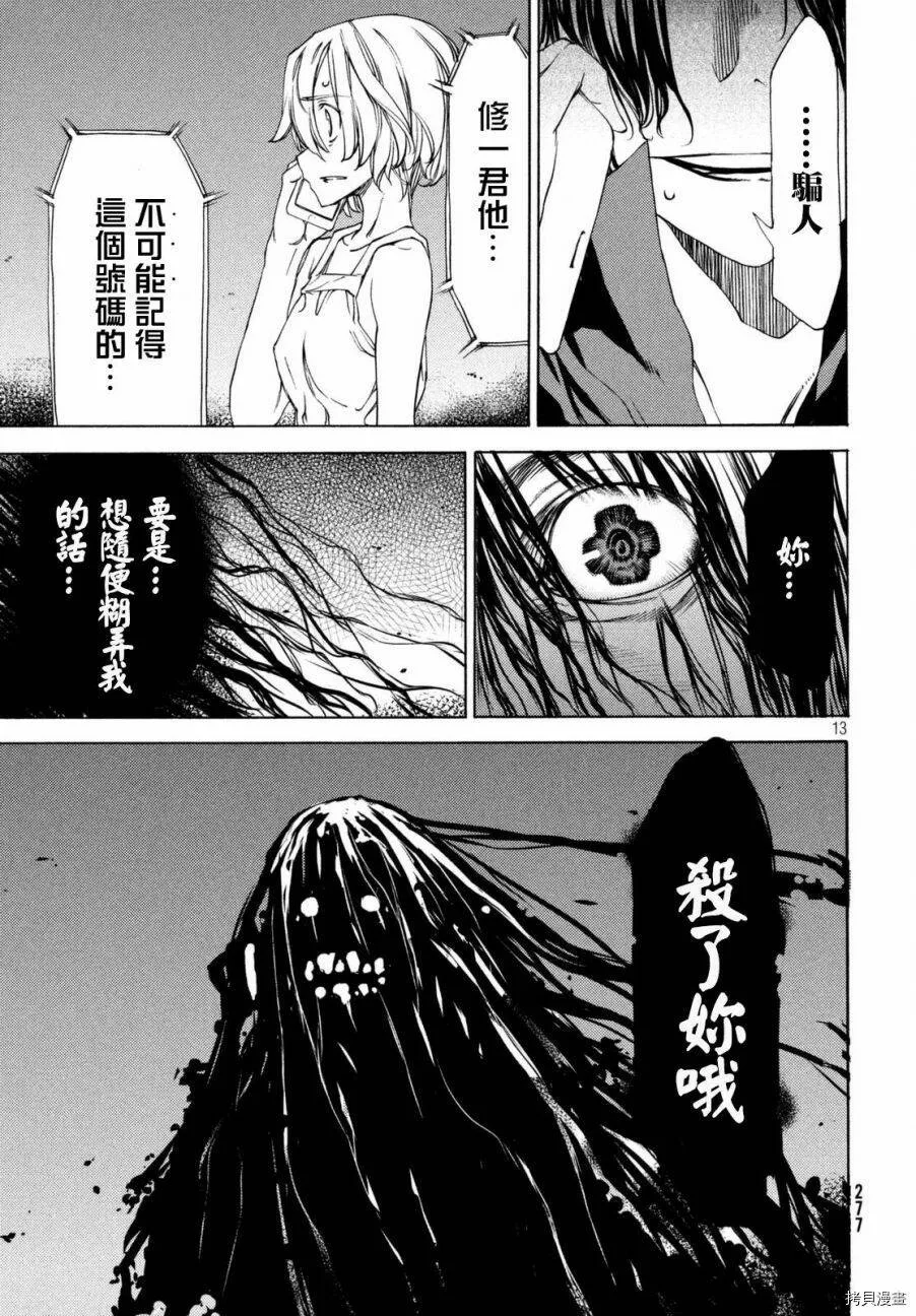 第22话 第14页